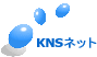 KNSネット 